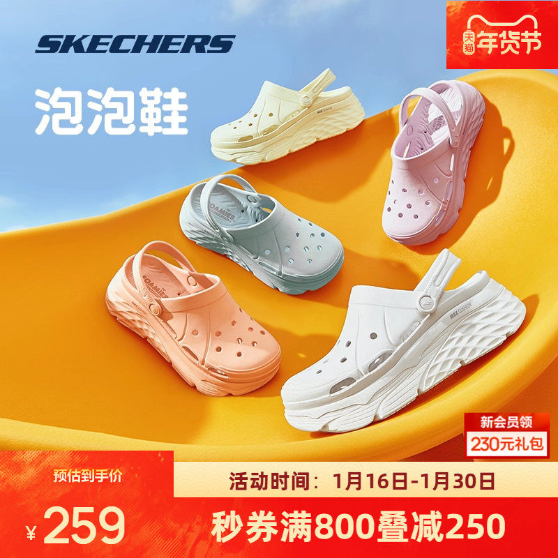 斯凯奇洞洞鞋运动拖鞋女子多巴胺户外凉鞋外穿软弹透气排水溯溪鞋,户外/登山/野营/旅行用品,溯溪鞋,淘宝优惠券,粉丝福利购,淘宝优惠卷