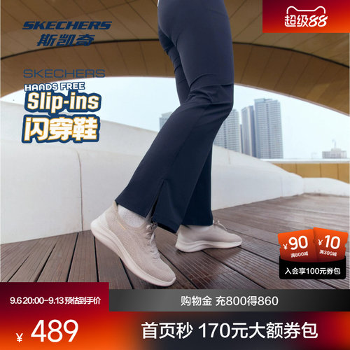 斯凯奇女士健步鞋舒适干爽