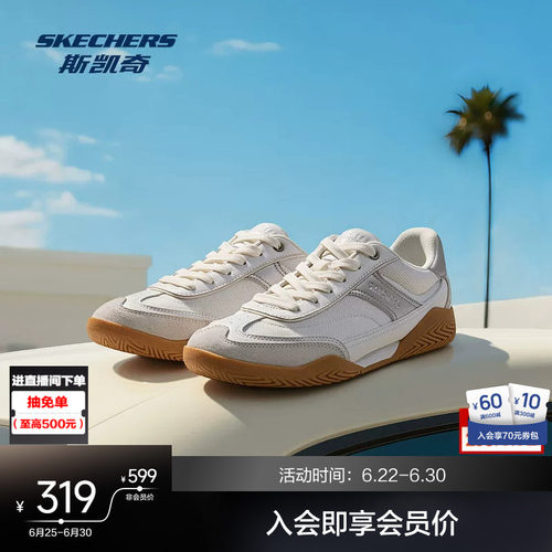 斯凯奇复古透气休闲板鞋
