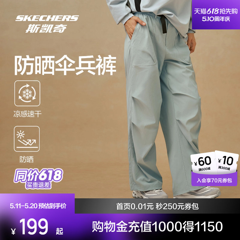 斯凯奇防晒伞兵裤女款2026春夏新品宽松凉感速干防紫外线运动长裤