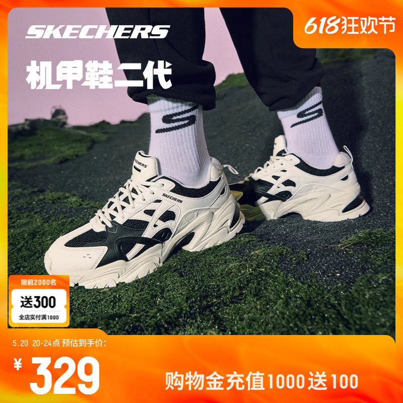 Skechers斯凯奇女鞋机甲鞋男情侣款减震运动鞋复古机能休闲老爹鞋