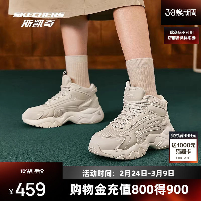 斯凯奇新品时尚高帮绑带运动鞋减震耐磨防滑潮流休闲鞋168015