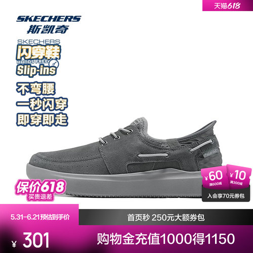 闪穿科技