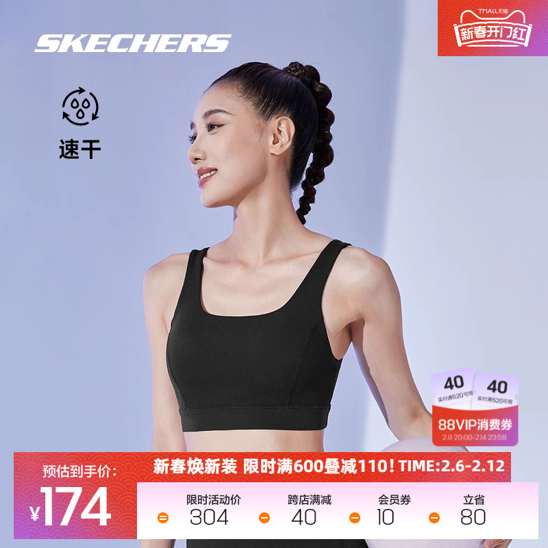 斯凯奇夏新款女速干美背运动内衣防震跑步瑜伽健身服训练服背心
