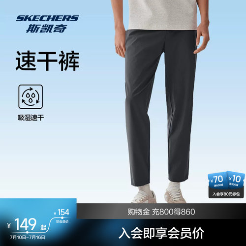 斯凯奇2025年吸湿速干男舒适长裤