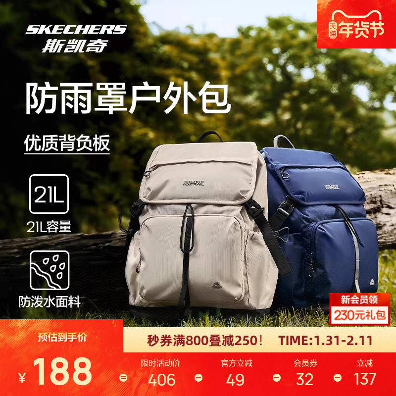 斯凯奇男女同款大容量运动旅行包双肩包背负书包户外登山包背包