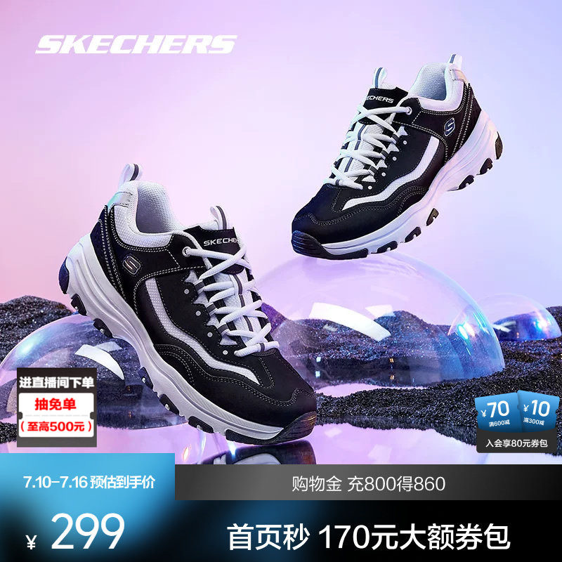 斯凯奇熊猫复古老爹鞋 241元 - 86线报