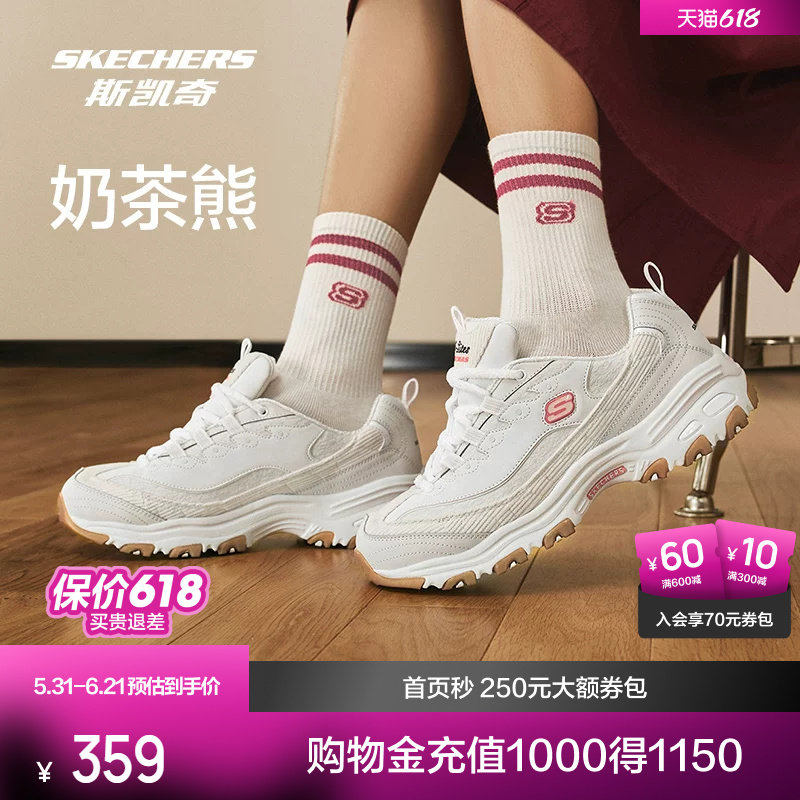 斯凯奇奶茶熊时尚百搭女子运动鞋轻弹减震熊猫舒适老爹鞋休闲鞋