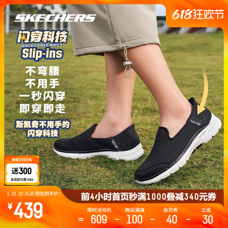 Skechers斯凯奇闪穿鞋丨男女同款健步鞋散步鞋运动休闲一脚蹬鞋