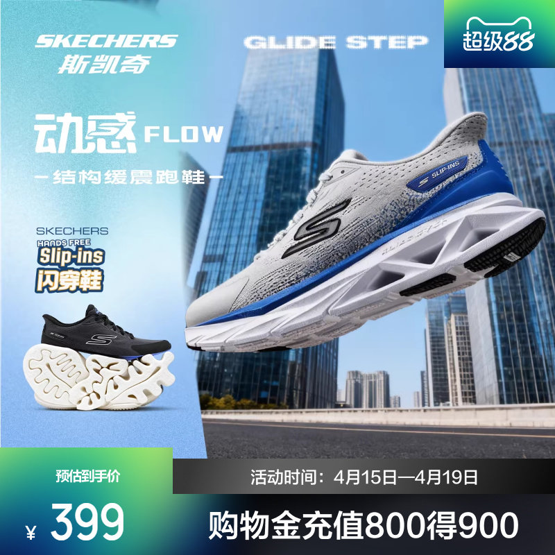 斯凯奇男女款2026年夏新款运动鞋低帮休闲鞋缓震绑带透气动感跑鞋