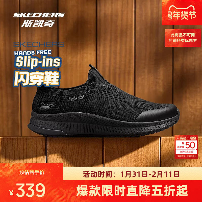 斯凯奇闪穿一脚蹬男女同款新款低帮耐磨轻质运动休闲鞋健步鞋