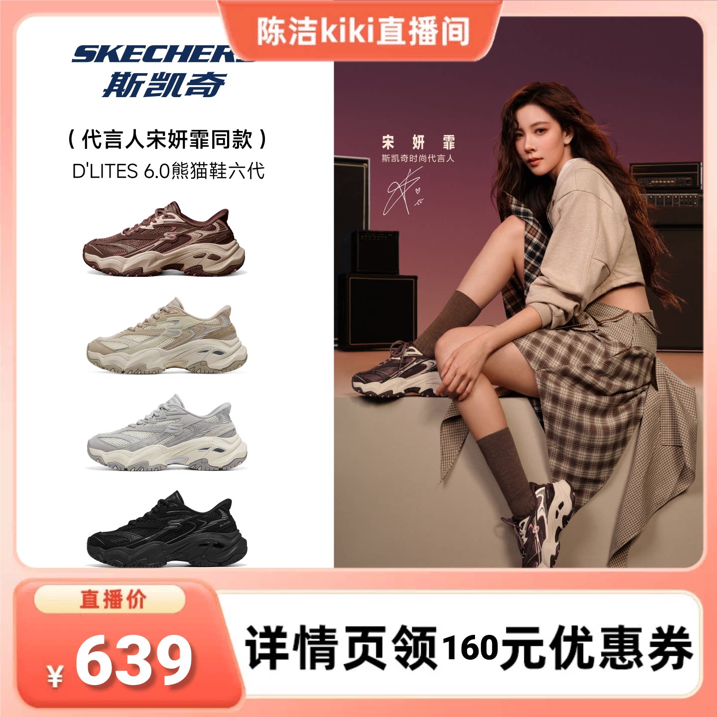 斯凯奇男女士老爹鞋轻质舒适