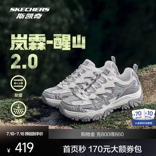 斯凯奇醒山2.0户外登山徒步鞋