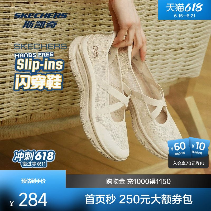 斯凯奇玛丽珍休闲鞋2026新款一脚蹬交叉绑带优雅古典透气闪穿女鞋