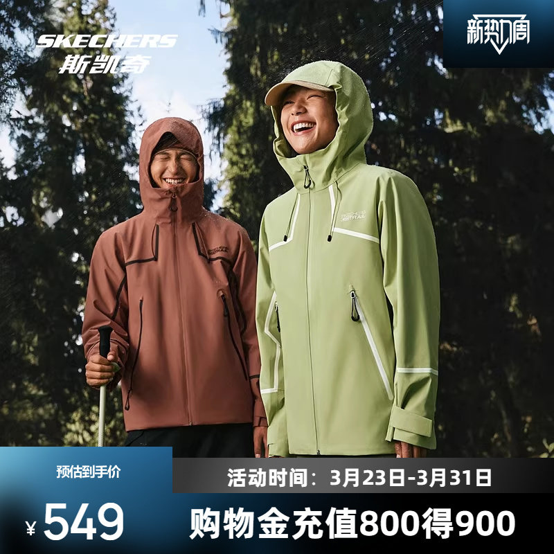 斯凯奇魔方冲锋衣2.0春季三合一男女防水运动户外野营可拆卸外套