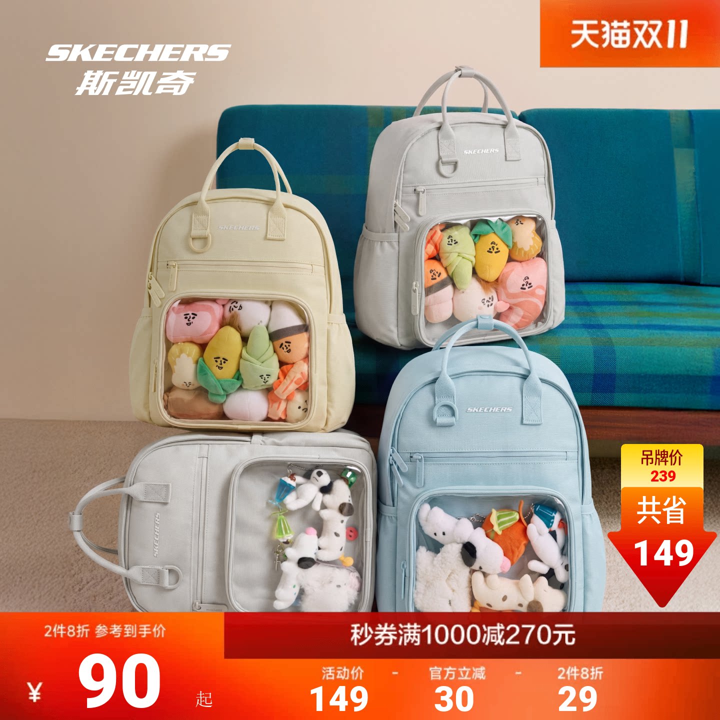斯凯奇双肩背包男女款潮流舒适时尚日常实用二次元DIY谷子痛包