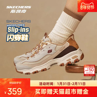 斯凯奇闪穿奶茶熊老爹鞋2026春季新款女鞋官方复古潮流休闲运动鞋