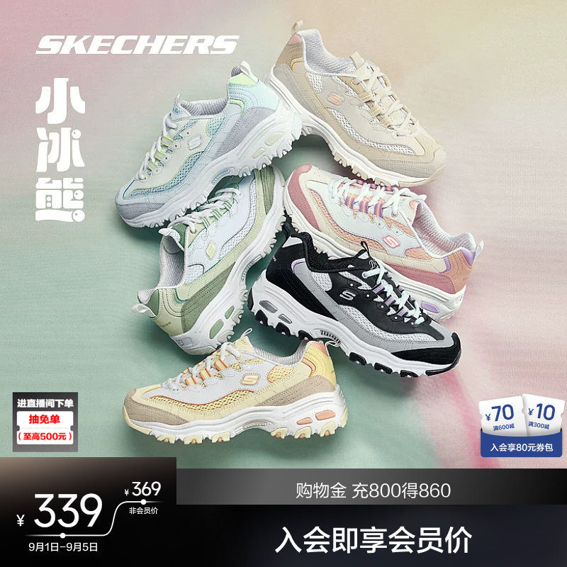 斯凯奇小冰熊熊猫鞋老爹鞋增高女图片