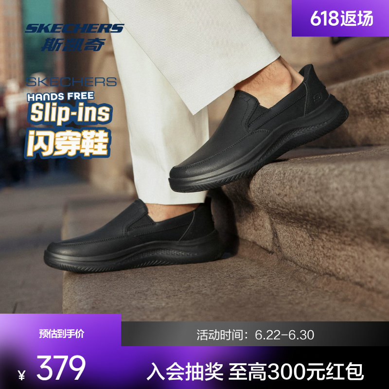 斯凯奇新款男鞋商务休闲鞋一脚蹬低帮舒适透气耐磨软底防滑轻便
