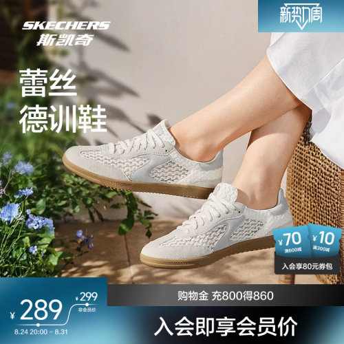 斯凯奇蕾丝德训女鞋透气
