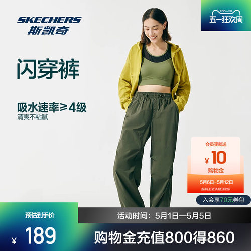 斯凯奇速干伞兵裤闪穿裤