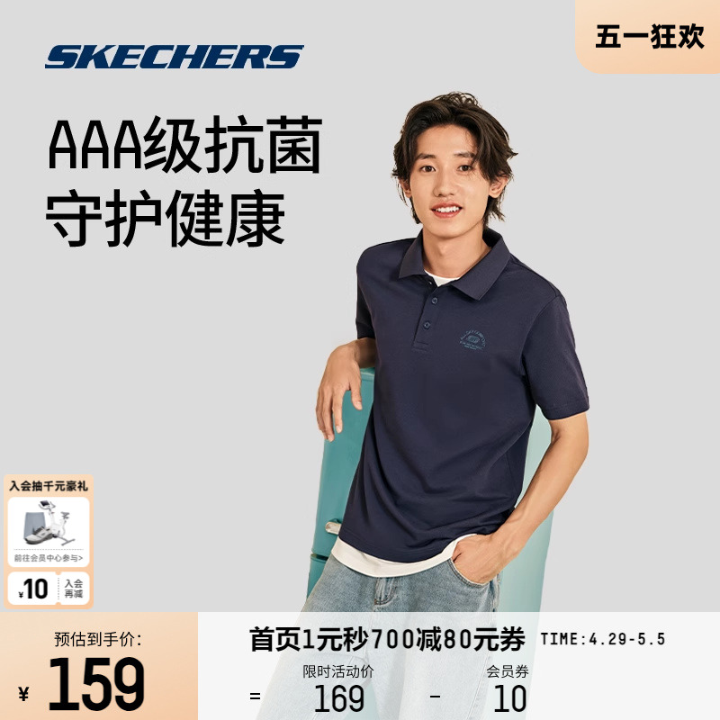 Skechers斯凯奇凉感T恤新款男子针织运动短袖落肩2024休闲POLO衫