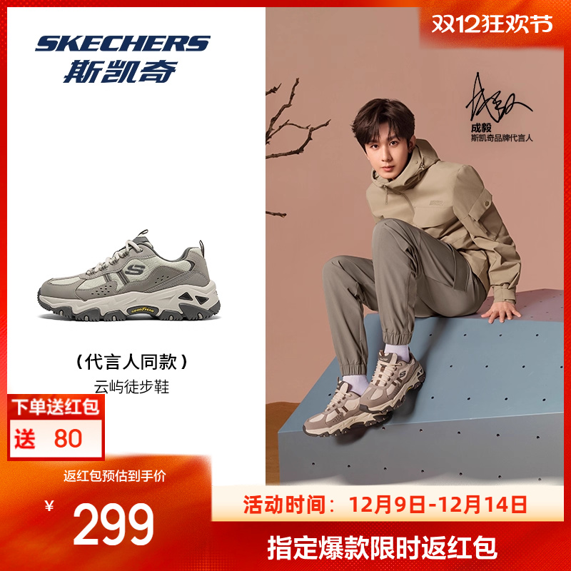 斯凯奇云屿男女款登山徒步鞋