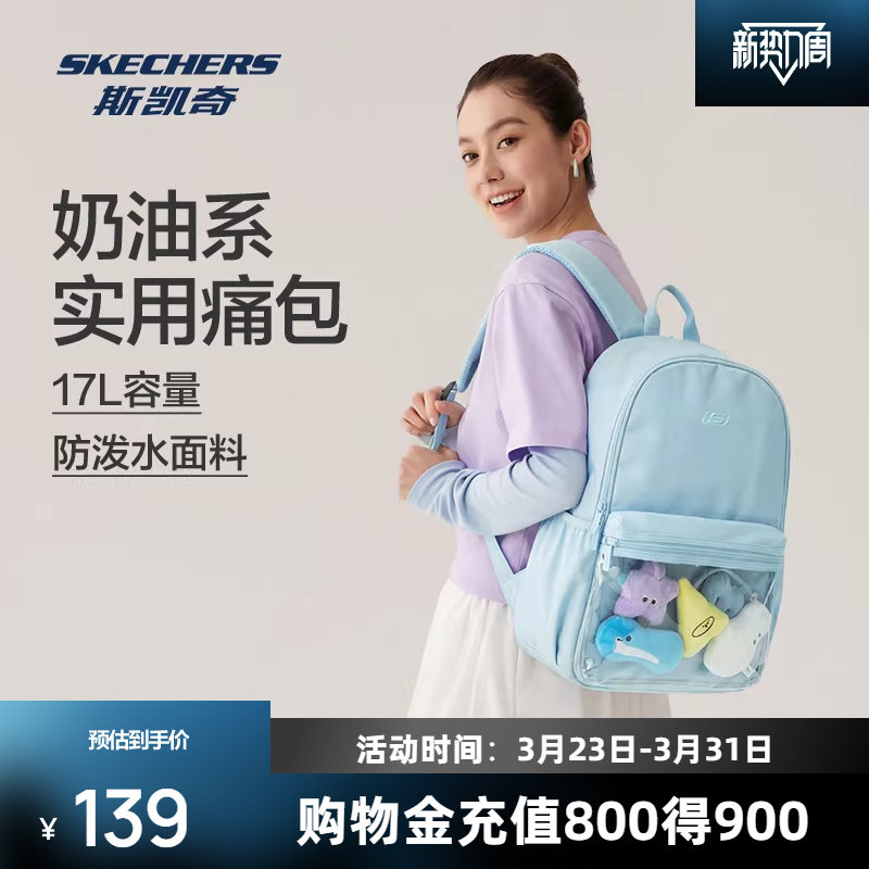 斯凯奇双肩背包2026新款大容量痛包学生书包高中生休闲电脑包