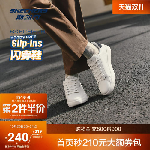 斯凯奇舒适简约百搭板鞋