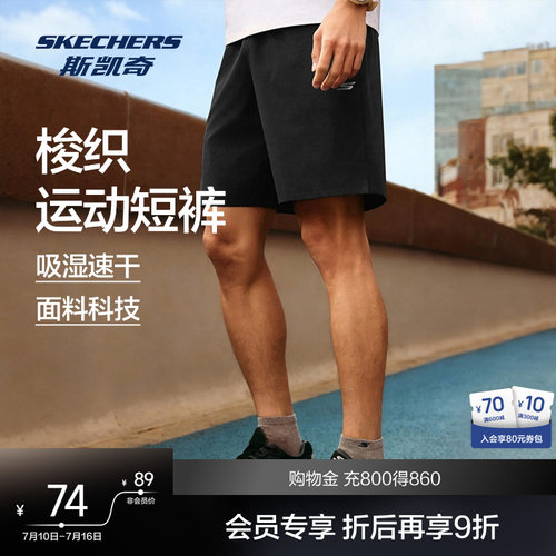 斯凯奇速干运动跑步短裤