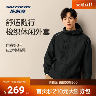 斯凯奇男士2026新款梭织外套潮流百搭连帽夹克软壳户外薄绒风衣