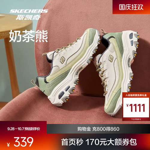 斯凯奇奶茶熊老爹鞋增高