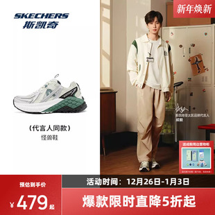 休闲运动鞋 男女官方复古老爹怪兽鞋 斯凯奇2025冬新款 成毅同款