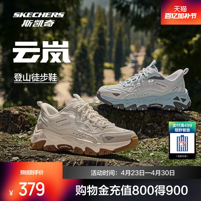 斯凯奇云岚户外登山徒步鞋女款夏闪穿鞋舒适透气耐磨防滑抓地运动