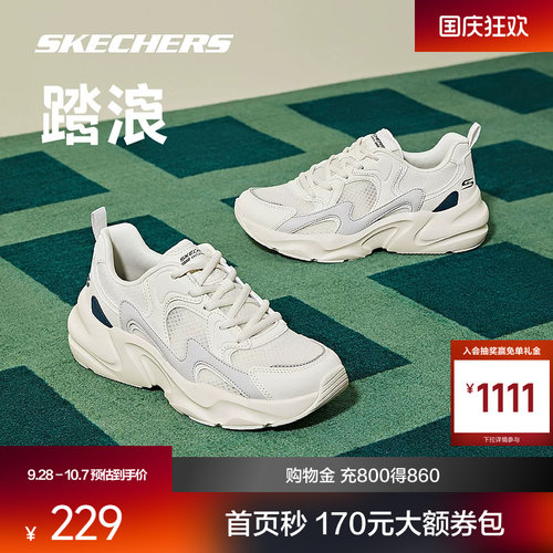Skechers男女透气小白鞋运动鞋