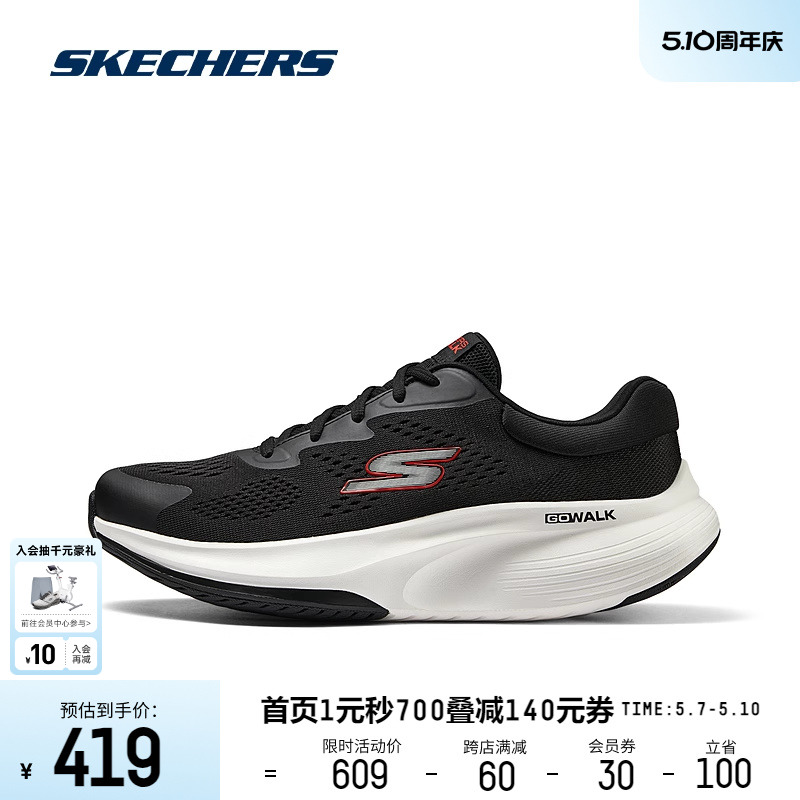 Skechers斯凯奇男鞋2024年春季新款健步鞋透气高回弹网面运动鞋子-封面