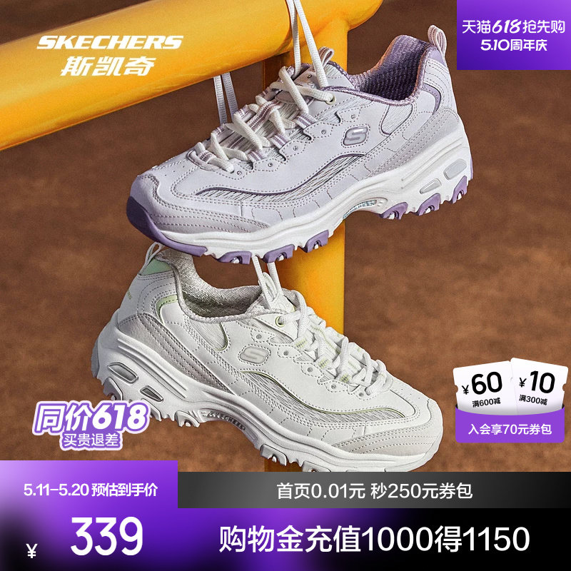 斯凯奇奶茶熊新品女鞋复古经典老爹鞋运动休闲增高舒适