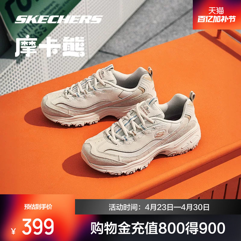 斯凯奇摩卡熊男女同款时尚熊猫鞋休闲日常运动鞋百搭复古老爹鞋