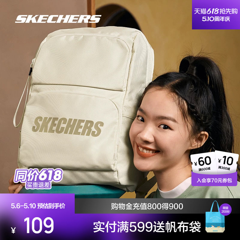 【双倍礼金】斯凯奇大容量双肩包