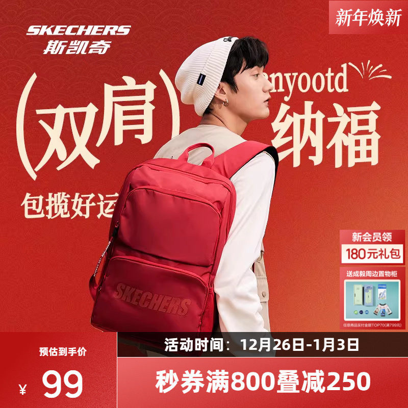 斯凯奇双肩包大容量简约旅行背包开学季百搭大学生运动休闲书包