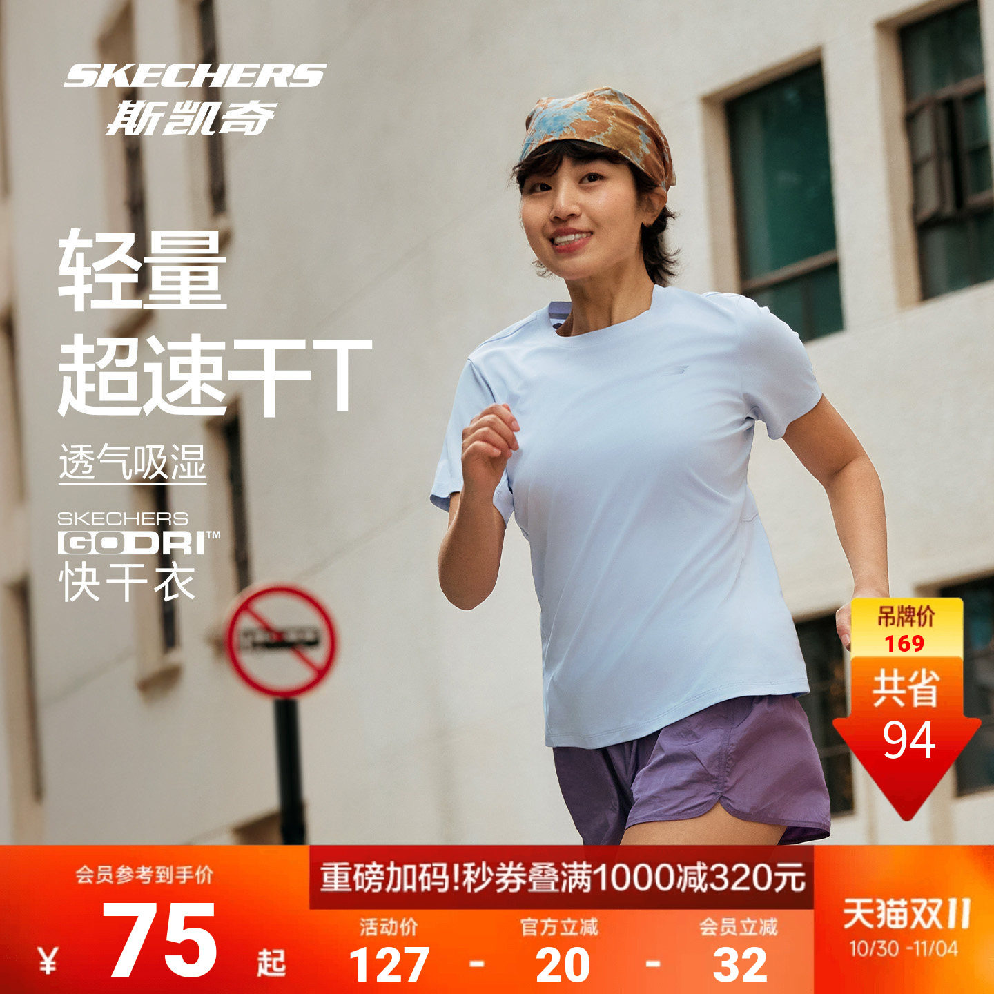 斯凯奇运动短袖衫超速干衣新品男女款透气舒适吸湿凉感轻量T恤