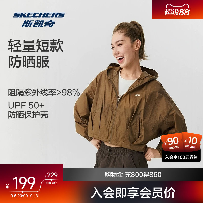 斯凯奇连帽防晒外套女图片