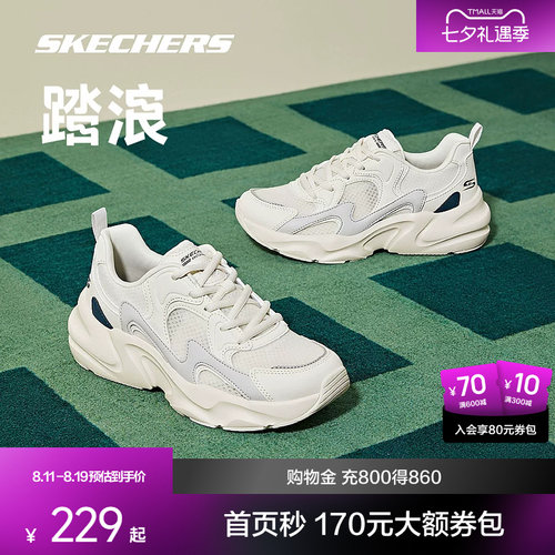 Skechers男女透气小白鞋运动鞋
