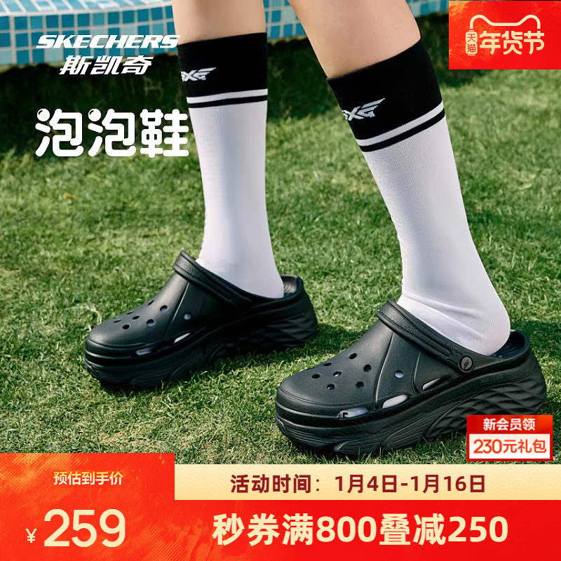 斯凯奇洞洞鞋女款舒适透气运动拖鞋外穿厚底踩屎感凉鞋沙滩鞋
