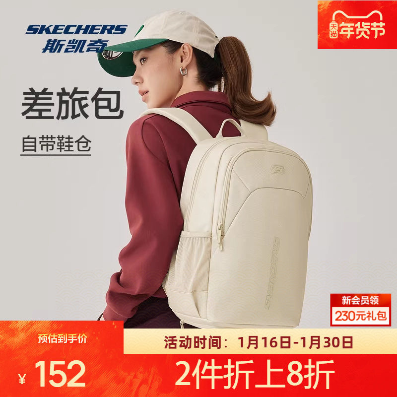 斯凯奇户外包秋季男女通用大容量插行李箱拉杆防泼水商务包