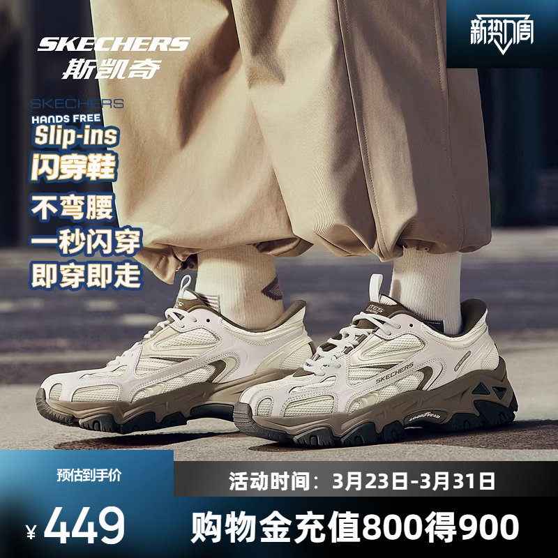 斯凯奇闪穿鞋2026春季新品男鞋厚底增高低帮老爹鞋透气缓震运动鞋