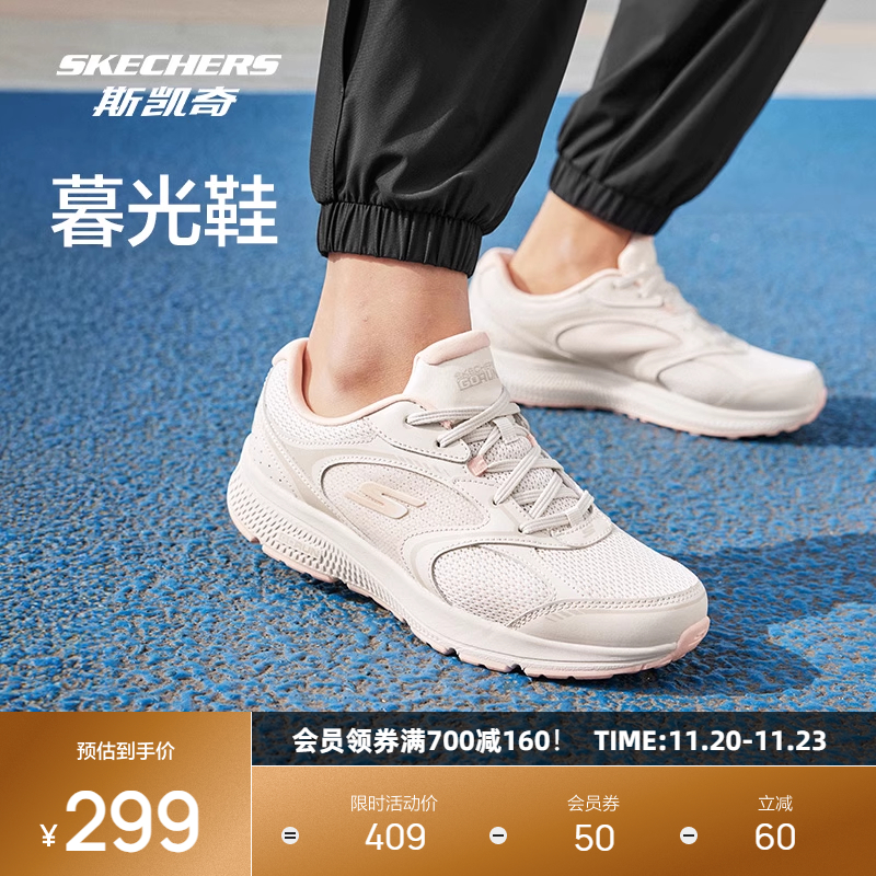 Skechers/斯凯奇女士运动鞋