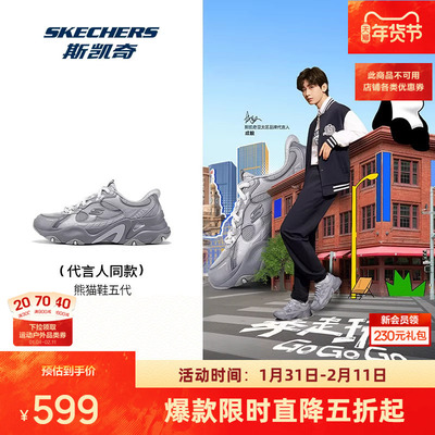 斯凯奇复古闪穿老爹鞋