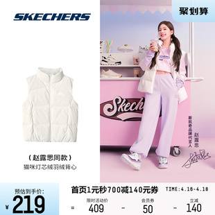 赵露思同款 Skechers斯凯奇羽绒马甲女灯芯绒背心设计感百搭衣