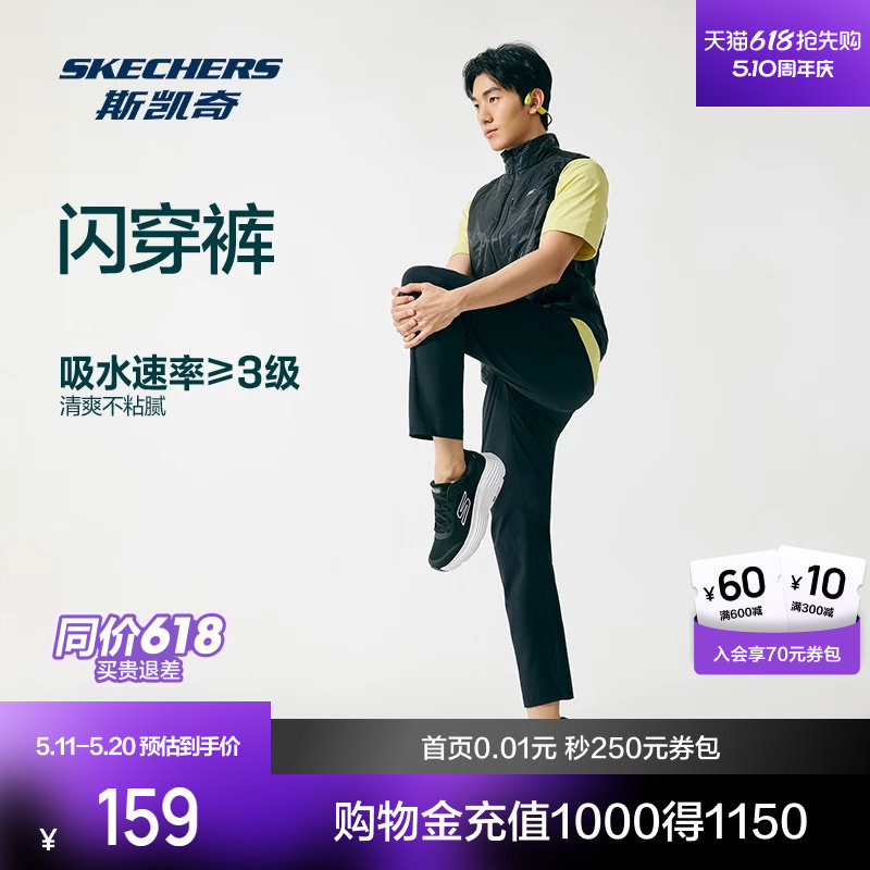 斯凯奇速干闪穿长裤2026年春夏男女休闲运动裤抗皱速干九分直筒裤